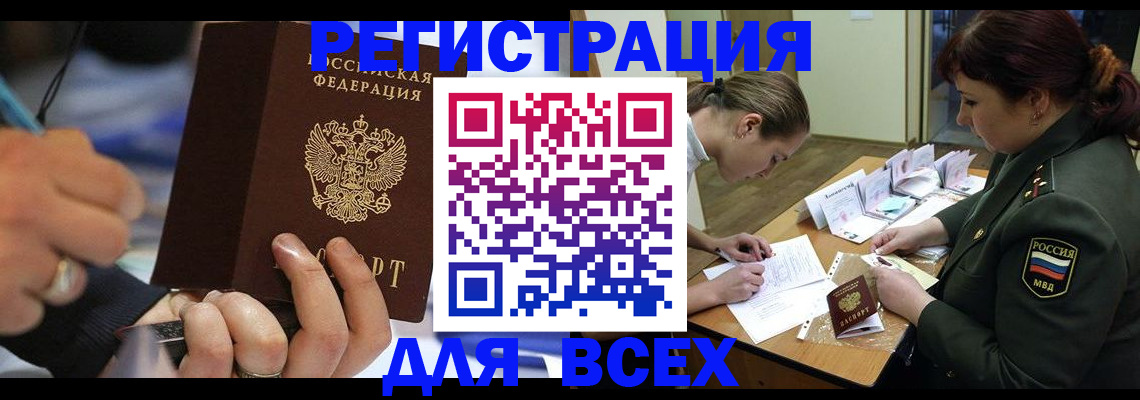 миграционный учет в Нефтекамске