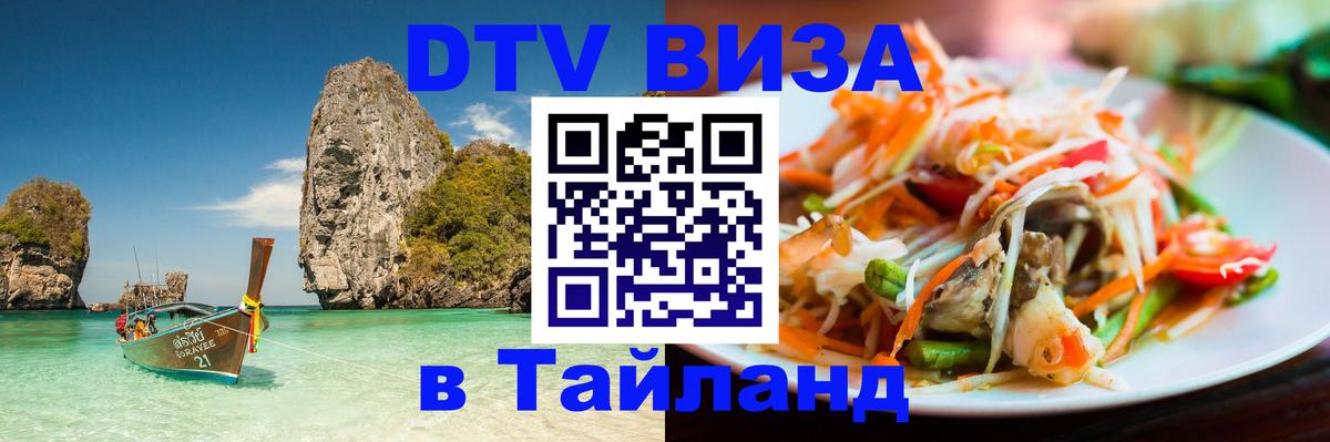 Сколько стоит DTV виза — актуальные цены, оформление даже без документов - 